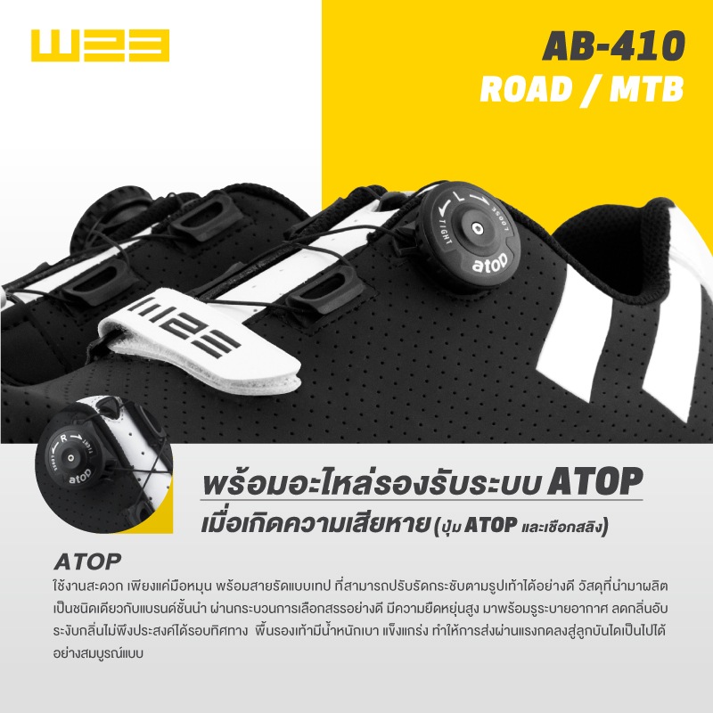 w23 : AB-410 