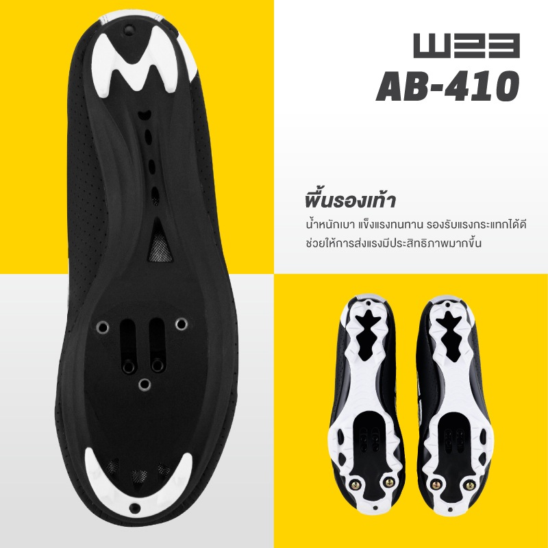 w23 : AB-410 