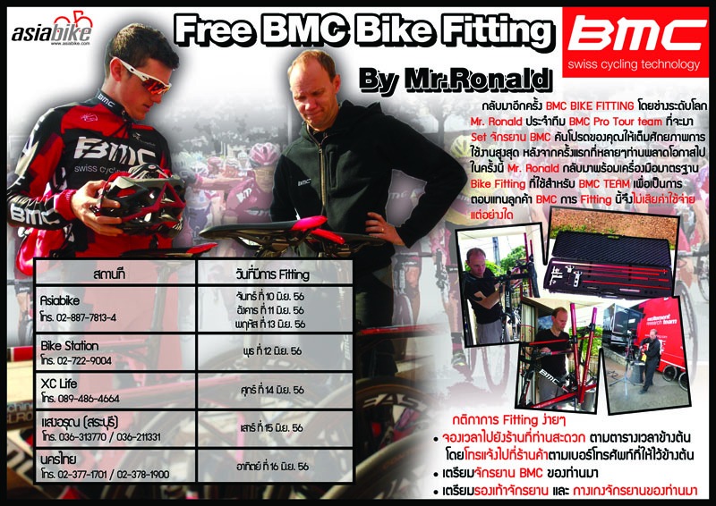 Free BMC Bike Fitting