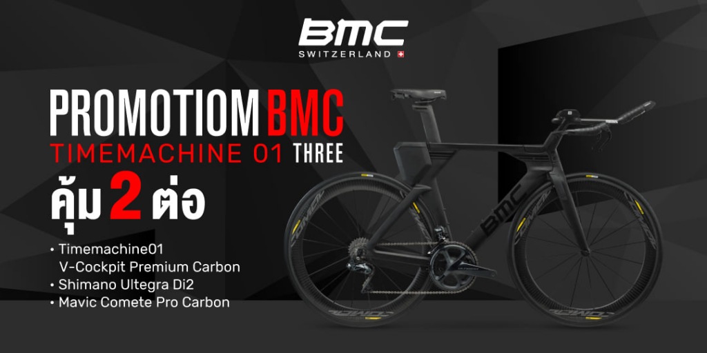 BMC : Timemachine01 THREE