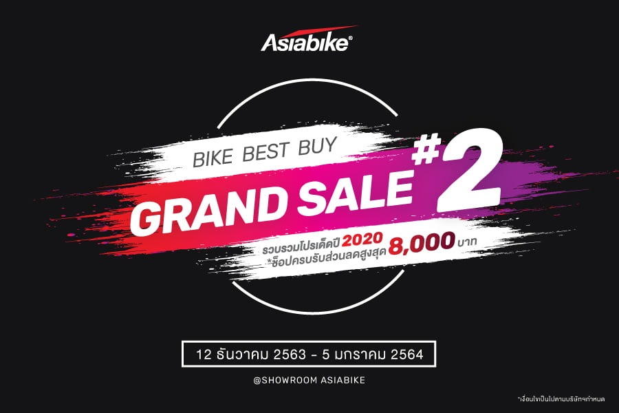 Bike Best Buy Grand Sale #2  รวมโปรพิเศษส่งท้ายปี
