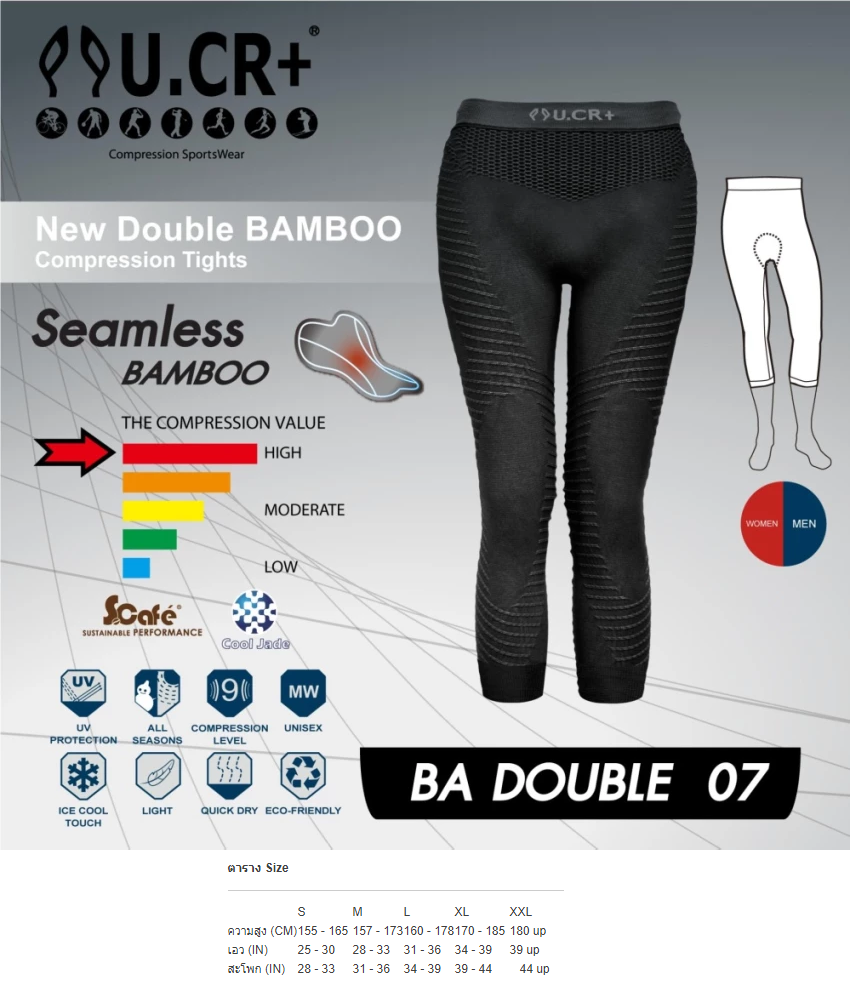 กางเกง UCR+ 2018 : New Double BAMBOO 7 ส่วน PAD [XXL]